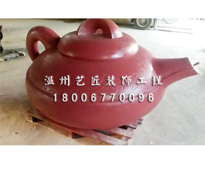 茶壺